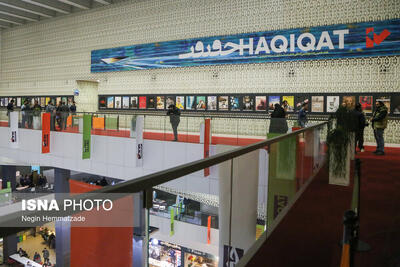  اعلام مستندهای نیمه بلند جشنواره حقیقت