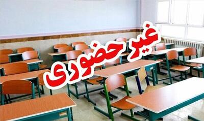  مدارس بجنورد و راز و جرگلان غیر حضوری شدند