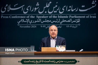  آغاز نشست خبری قالیباف