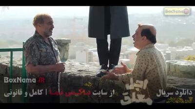  سریال اجل معلق قسمت ۲۰