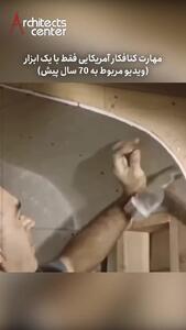  کناف کار
