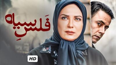  دانلود فیلم سینمایی فلس سیاه (لینک در متن)