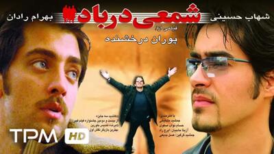  فیلم شمعی در باد کامل با کیفیت عالی
