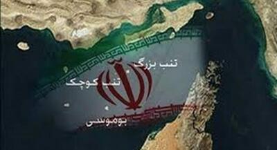  اهمیتی که جزایر سه گانه برای ما دارد | جهان نیوز