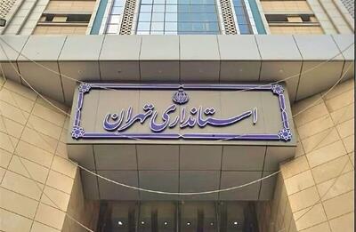 چهارشنبه مدارس و دانشگاه ها و ادارات استان تهران فعالند | اجرای طرح زوج و فرد از درب منزل پابرجاست