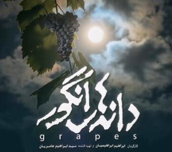  مهرداد صدیقیان و گلاره عباسی همبازی شدند