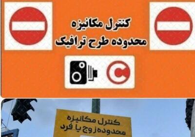  تداوم طرح زوج و فرد؛ ترافیک در چند محور سنگین و معابر شمالی پایتخت لغزنده‌است