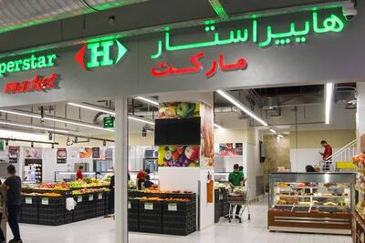  جدیدترین موقعیت‌های شغلی هایپرمارکتهای ماف پارس - هایپراستار | ۱۱ آذر ۱۴۰۴