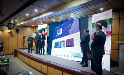  رونمایی از نخستین شبکه جامع کتاب مازندران