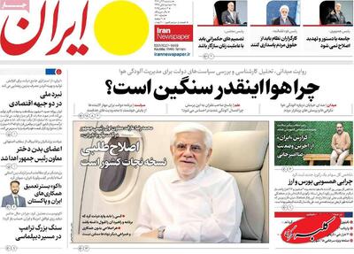  صفحه اول روزنامه های سه شنبه 11آذر 1404/ مذاکره و آلودگی شاه بیت روزنامه ها - کلبه سرگرمی