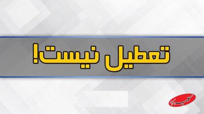  تکلیف تعطیلی تهران برای فردا چهارشنبه مشخص شد - کلبه سرگرمی