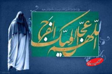  برکات توجه و توسل به امام زمان علیه السلام در زندگی - کلبه سرگرمی
