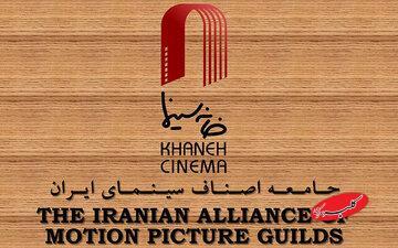  اعتراض سینماگران به هتک حرمت هنرمندان - کلبه سرگرمی
