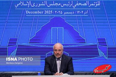  ببینید | قالیباف با وجود حضور در مجلس، از گرانی مرغ هم گلایه کرد! - کلبه سرگرمی