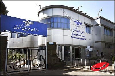 بیانیه سازمان هواپیمایی درباره یک سانحه تلخ - کلبه سرگرمی