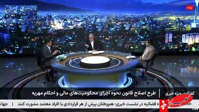  تکلیف زندانی شدن محکومان مهریه در طرح جدید مشخص شد +ویدیو - کلبه سرگرمی
