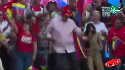  ببینید | رقص جدید مادورو با ریمیکسی از سخنرانی‌هایش - کلبه سرگرمی