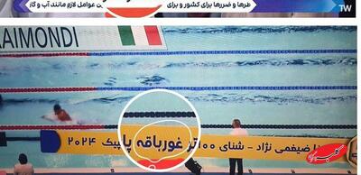  بی‌سوادی صداوسیما را ببینید! - کلبه سرگرمی