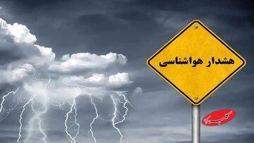  هشدار نسبت به تشدید بارش و سرما در این استان‌ها - کلبه سرگرمی