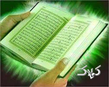  آثار و خواص تمام یک‌صد و چهارده سوره قرآن کریم - مجله اینترنتی کولاک
