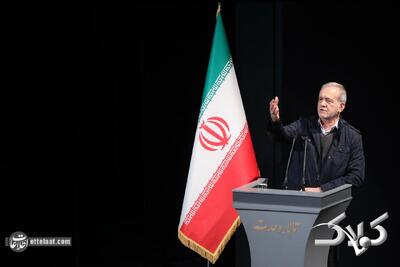  این چه همایشی بود؛ پزشکیان موعظه کرد و قالیباف شعار داد! - مجله اینترنتی کولاک