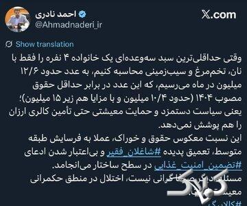  نماینده مجلس: مشکل معیشت فقط گرانی نیست، اختلال در منطق حکمرانی است - مجله اینترنتی کولاک