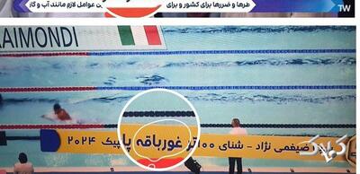  بی‌سوادی صداوسیما را ببینید! - مجله اینترنتی کولاک