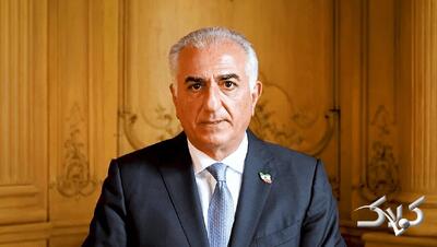  عطر گوگوش و بشقاب رضا پهلوی رسید! - مجله اینترنتی کولاک