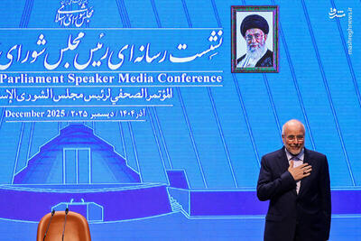  عکس/نشست خبری رئیس مجلس شورای اسلامی