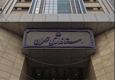  دود اعلام ناقص استانداری تهران به چشم خبرنگاران رفت
