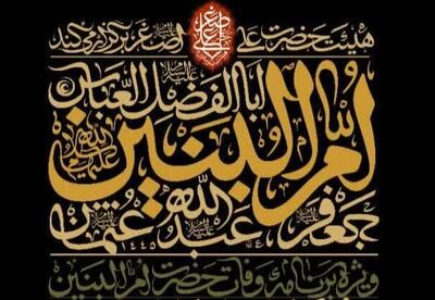  مهدی رسولی در مراسم وفات حضرت ام البنین(ع) در قم مداحی می‌ کند