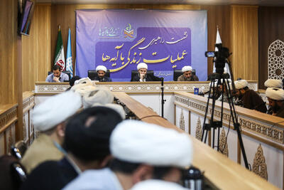  قم میزبان نشست هم‌افزایی زندگی با آیه های مدیران تبلیغات اسلامی کشور