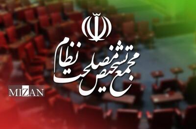  ورود کمیسیون زیربنایی مجمع تشخیص به موضوع «وضعیت آبی کشور»