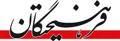  کاسبی های جدید اپوزیسیون: عطر گوگوش و بشقاب محمدرضا پهلوی!