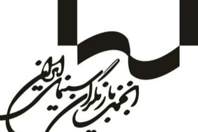  بیانیه تند انجمن بازیگران درباره نحوه بازداشت چند بازیگر