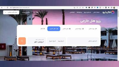  تعلیق فلایتیو؛ پول مسافران پر کشید، بلیطی در کار نبود! + سند