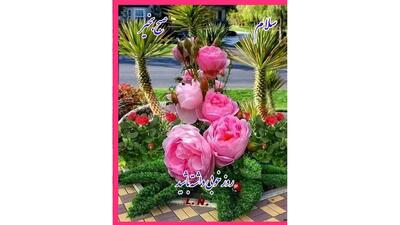  فال ابجد محشر 11 آذر