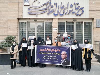  تجمع داوطلبان فرهنگیان مقابل شورایعالی انقلاب فرهنگی: چرا مصوبه افزایش سن هنوز ابلاغ نشده؟