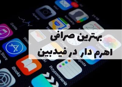  بهترین صرافی اهرم دار برای معامله‌گرهای ایرانی در feedbeen.com