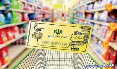  تخفیف‌هایی که گره از مشکل مردم باز نمی‌کند!