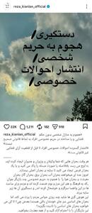  واکنش رضا کیانیان به دستگیری بازیگران در جشن زادروز علی شادمان