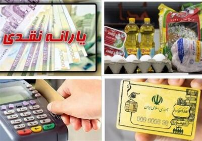  ادامه یارانه و کالابرگ در شرایط تورم ۵۰ درصدی