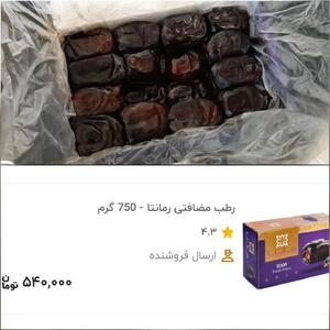  ارزش یک ساعت اضافه‌کاری معلم کم‌تر از دو عدد خرما