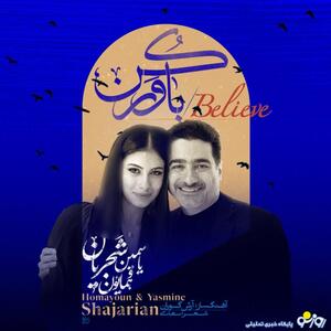  نوه شجریان خواننده شد