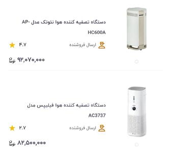  قیمت دستگاه تصفیه هوا به مرز ۱۰۰ میلیون تومان رسید!