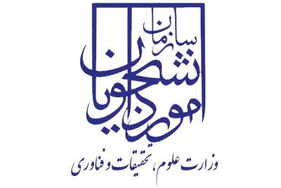  صدور ویزای دانشجویی دانشجویان خارجی در کیش بدون نیاز به خروج از کشور