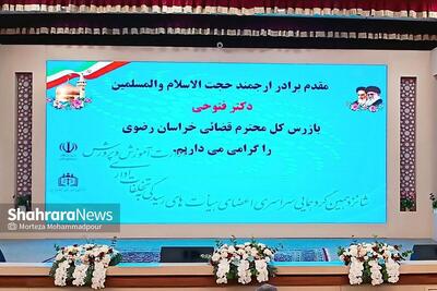  صدور حکم قطعی برای ۴۰۰ پرونده شکایت از تخلفات اداری آموزش و پرورش