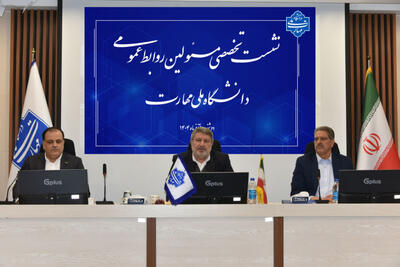  نشست تخصصی مدیران روابط‌عمومی دانشگاه ملی مهارت؛ تأکید بر مهارت‌محوری، اعتماد و نقش گفت‌وگویی روابط‌عمومی - شارا
