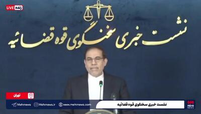  توضیحات سخنگوی قوه قضاییه درباره جزییات ترور قاضی باقری + ویدئو