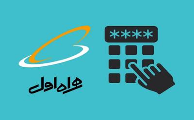  تعرفه اینترنت همراه اول هم افزایش یافت